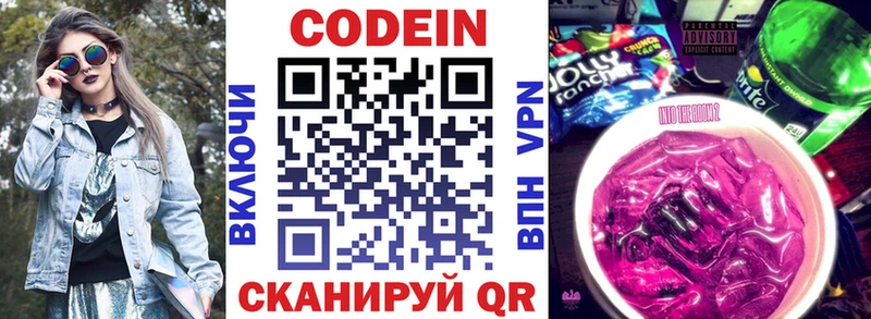Кодеин напиток Lean (лин) площадка наркотические препараты Камбарка мега ТОР