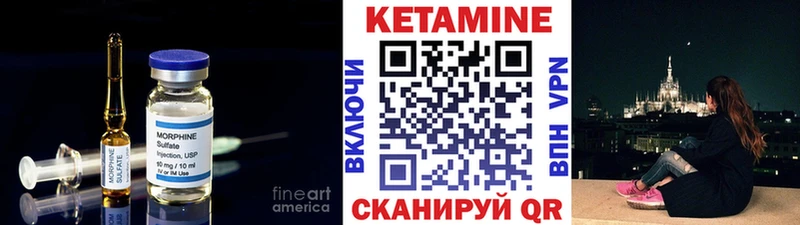 Кетамин VHQ  Камбарка 